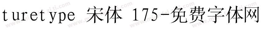 turetype 宋体 175字体转换